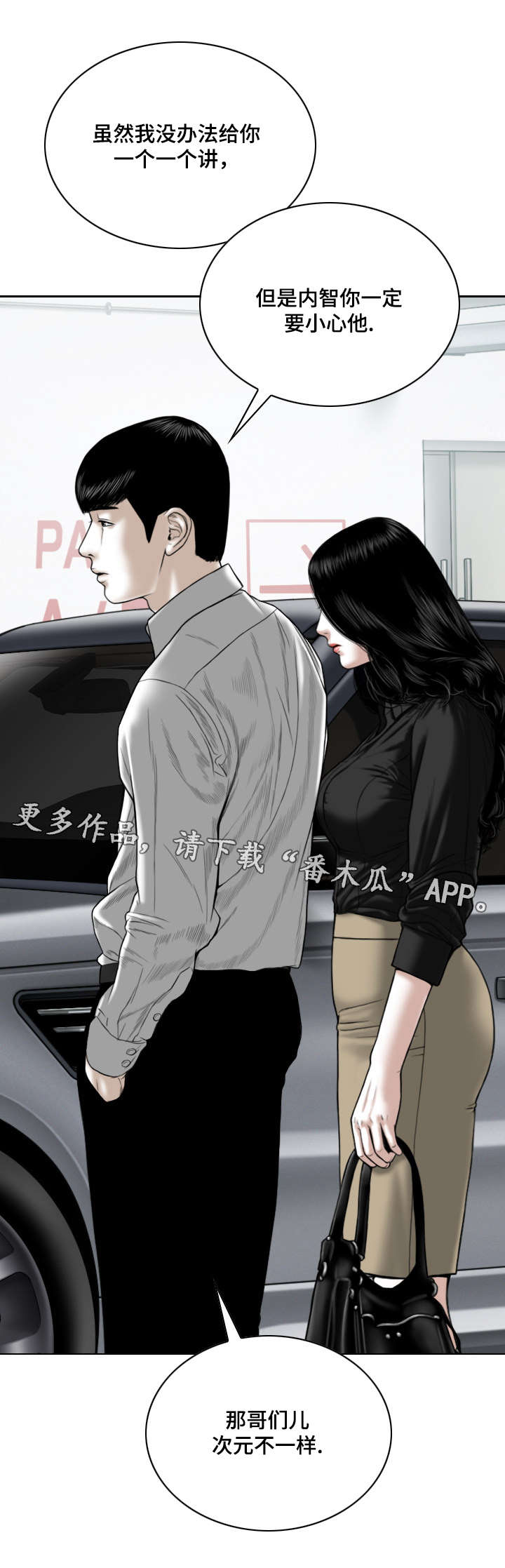 《姻和缘》漫画最新章节第40章：室长免费下拉式在线观看章节第【15】张图片