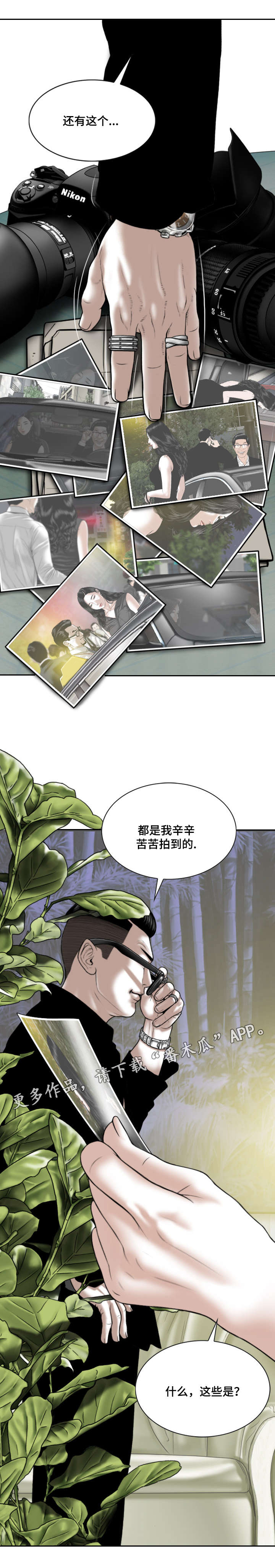 《姻和缘》漫画最新章节第40章：室长免费下拉式在线观看章节第【4】张图片