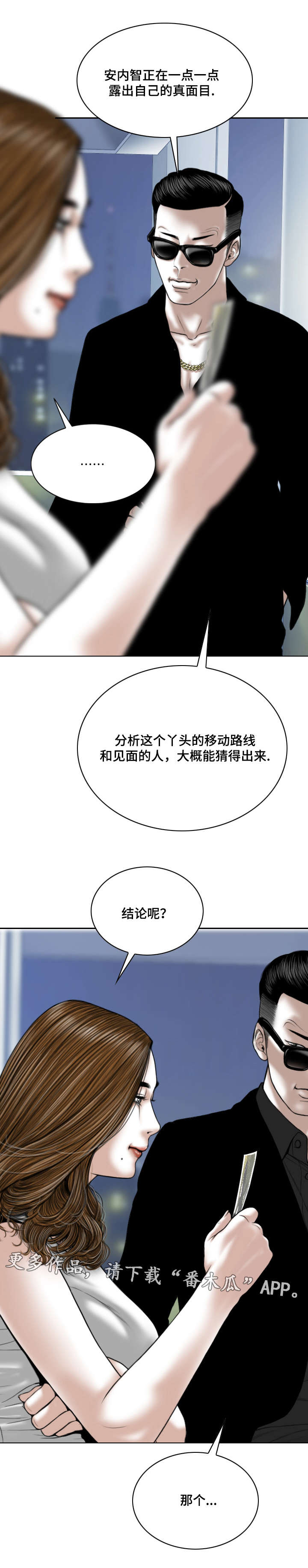 《姻和缘》漫画最新章节第40章：室长免费下拉式在线观看章节第【3】张图片