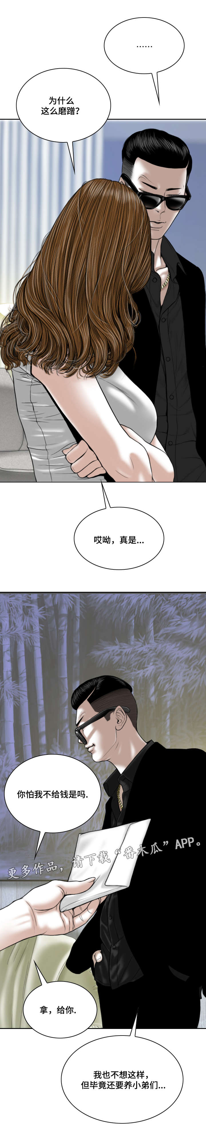 《姻和缘》漫画最新章节第40章：室长免费下拉式在线观看章节第【2】张图片