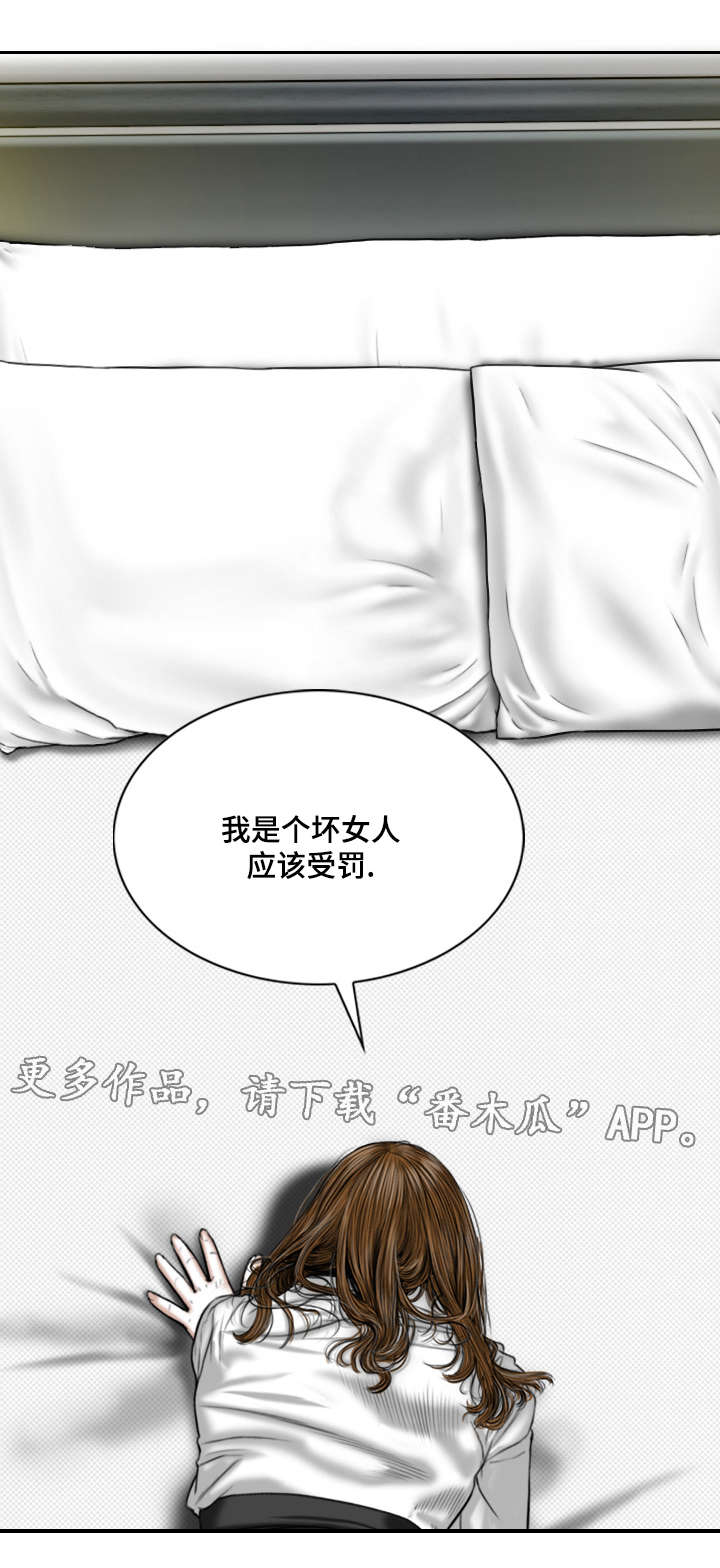 《姻和缘》漫画最新章节第40章：室长免费下拉式在线观看章节第【13】张图片