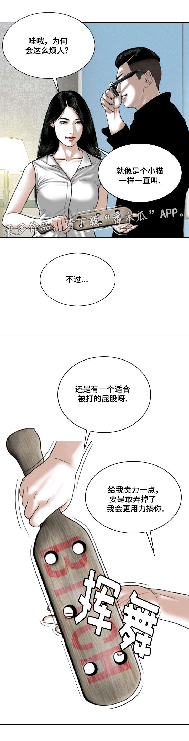 《姻和缘》漫画最新章节第40章：室长免费下拉式在线观看章节第【10】张图片