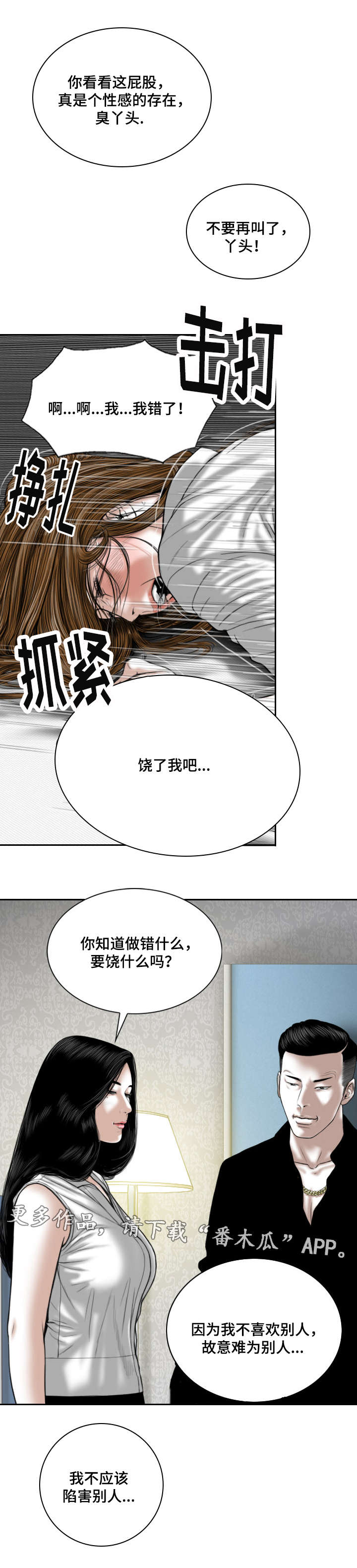 《姻和缘》漫画最新章节第40章：室长免费下拉式在线观看章节第【9】张图片