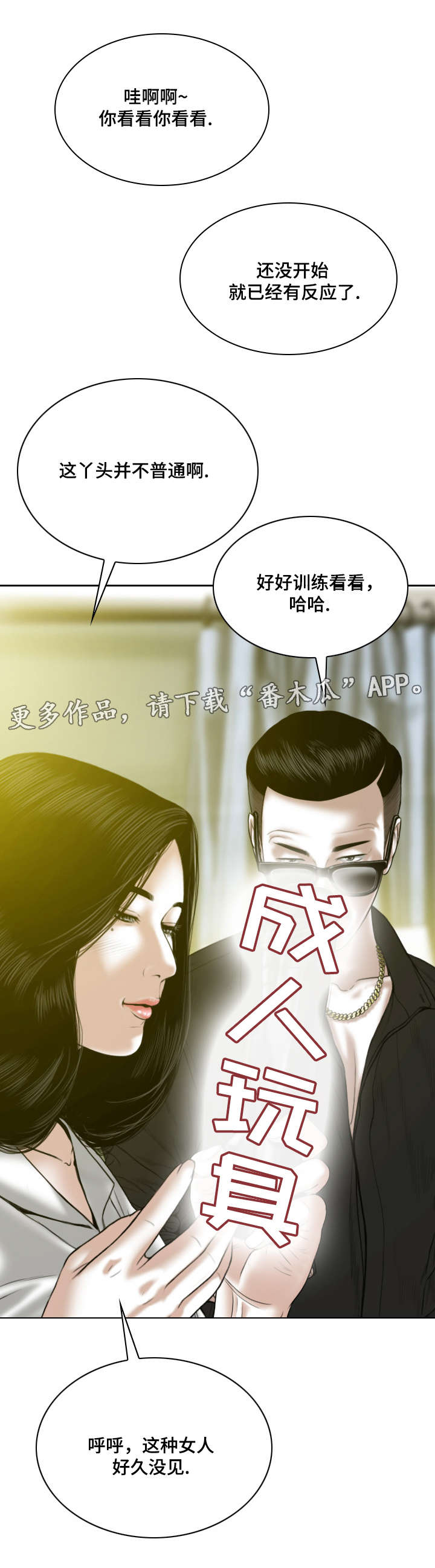 《姻和缘》漫画最新章节第40章：室长免费下拉式在线观看章节第【12】张图片