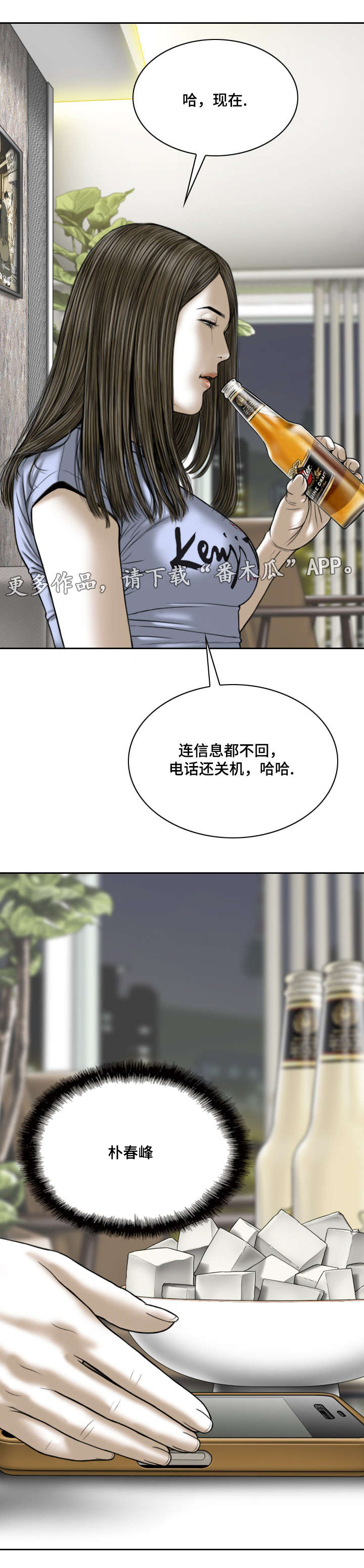 《姻和缘》漫画最新章节第41章：坏掉的手机免费下拉式在线观看章节第【10】张图片