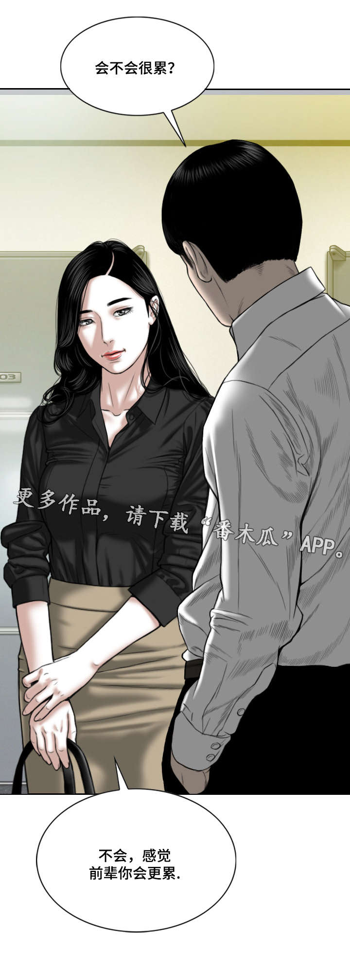 《姻和缘》漫画最新章节第41章：坏掉的手机免费下拉式在线观看章节第【12】张图片