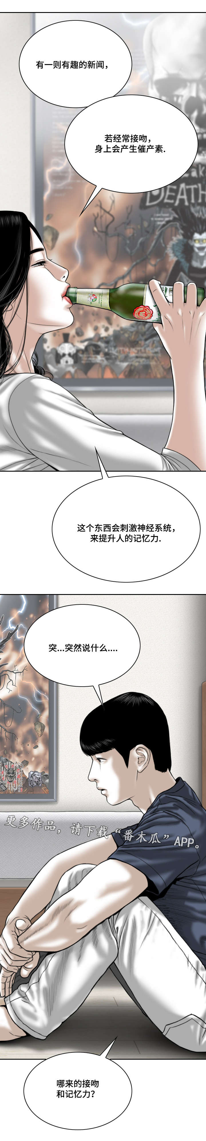 《姻和缘》漫画最新章节第42章：要不要接吻免费下拉式在线观看章节第【3】张图片