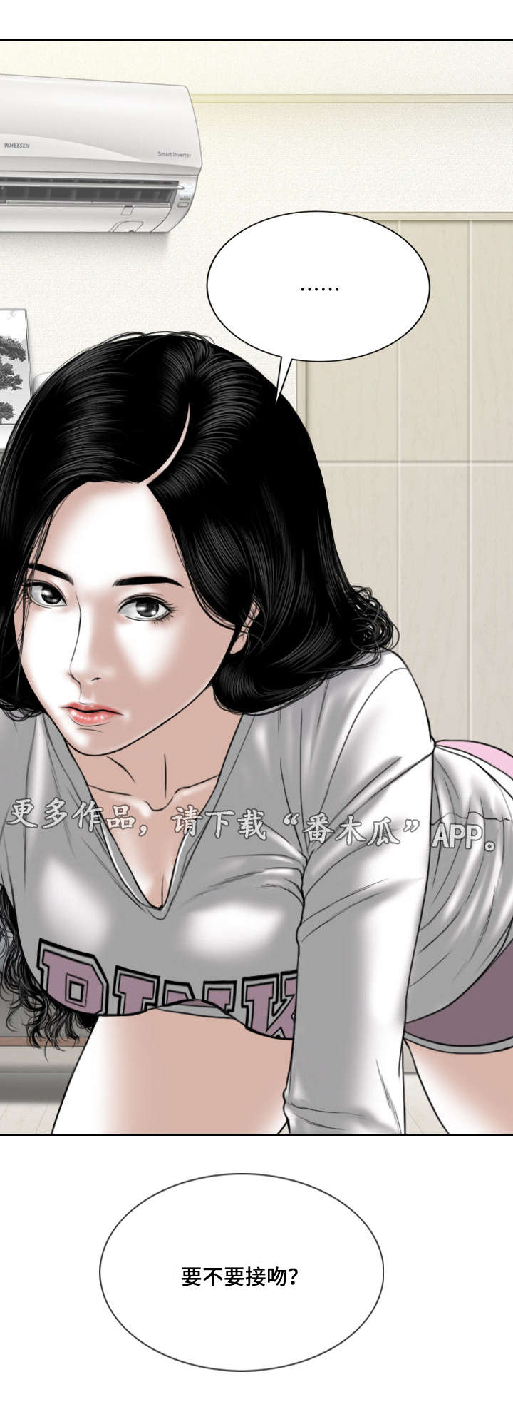 《姻和缘》漫画最新章节第42章：要不要接吻免费下拉式在线观看章节第【1】张图片