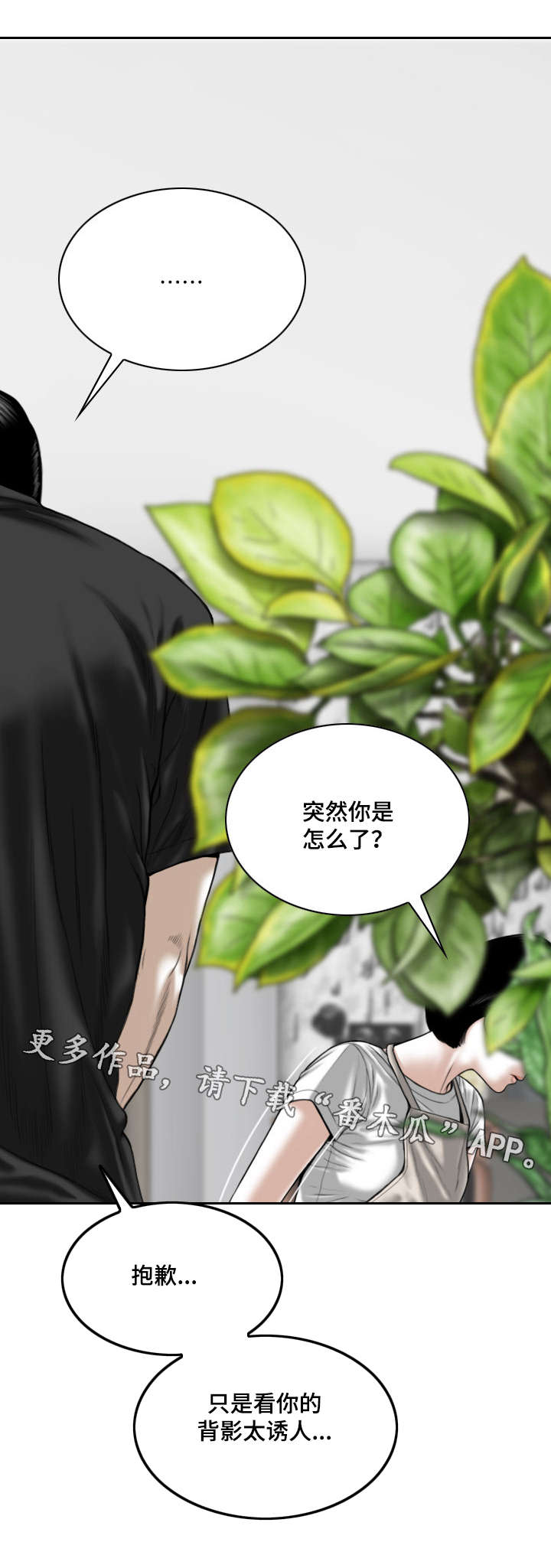 《姻和缘》漫画最新章节第42章：要不要接吻免费下拉式在线观看章节第【16】张图片