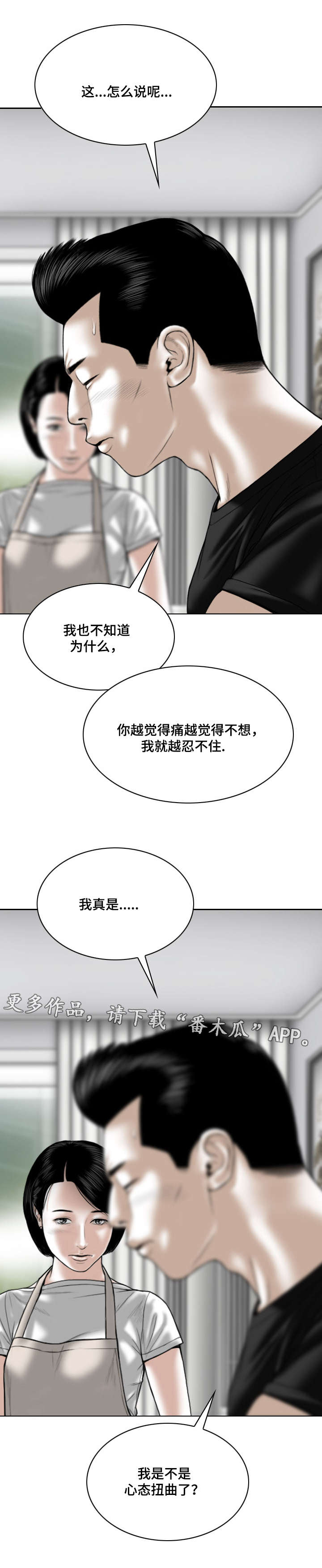 《姻和缘》漫画最新章节第42章：要不要接吻免费下拉式在线观看章节第【14】张图片