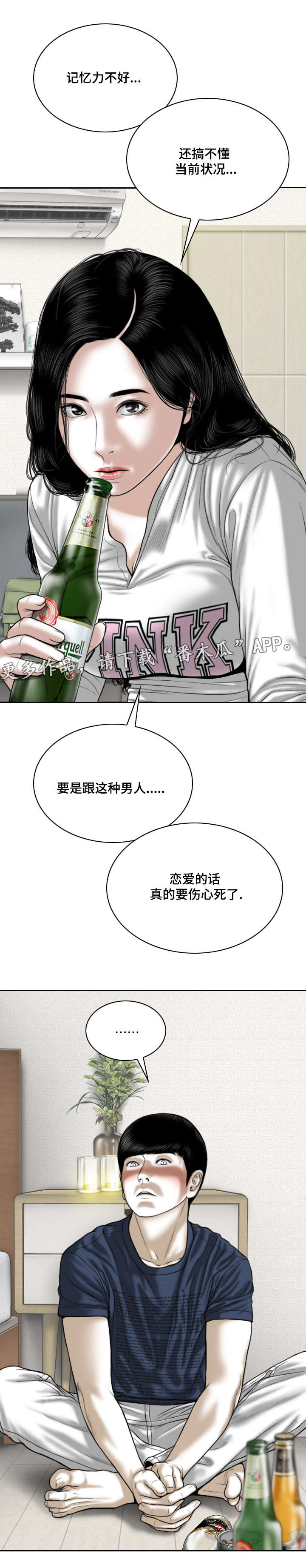 《姻和缘》漫画最新章节第42章：要不要接吻免费下拉式在线观看章节第【2】张图片