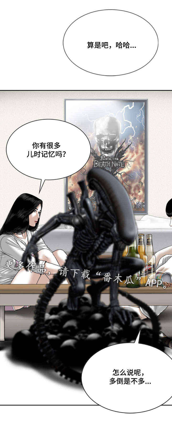 《姻和缘》漫画最新章节第42章：要不要接吻免费下拉式在线观看章节第【5】张图片