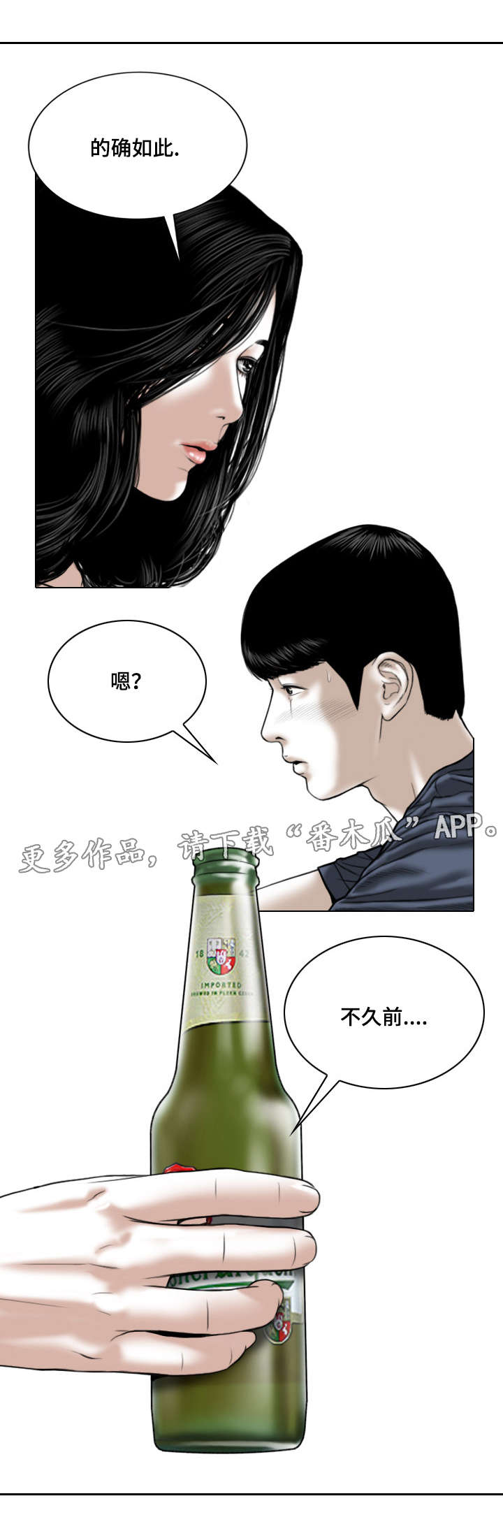 《姻和缘》漫画最新章节第42章：要不要接吻免费下拉式在线观看章节第【4】张图片