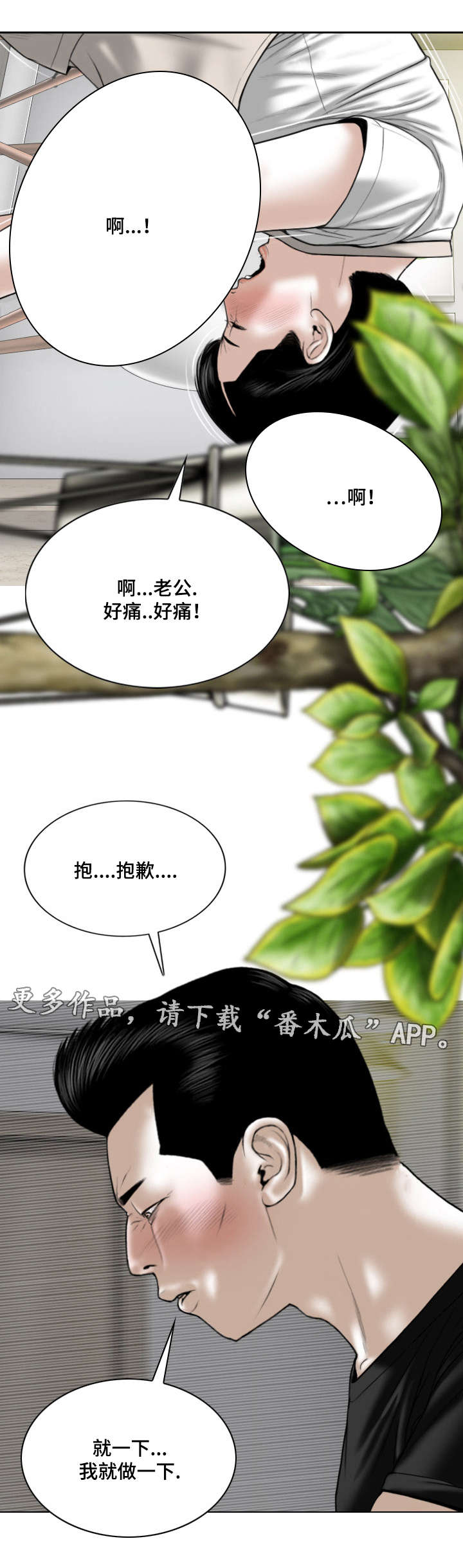 《姻和缘》漫画最新章节第42章：要不要接吻免费下拉式在线观看章节第【19】张图片