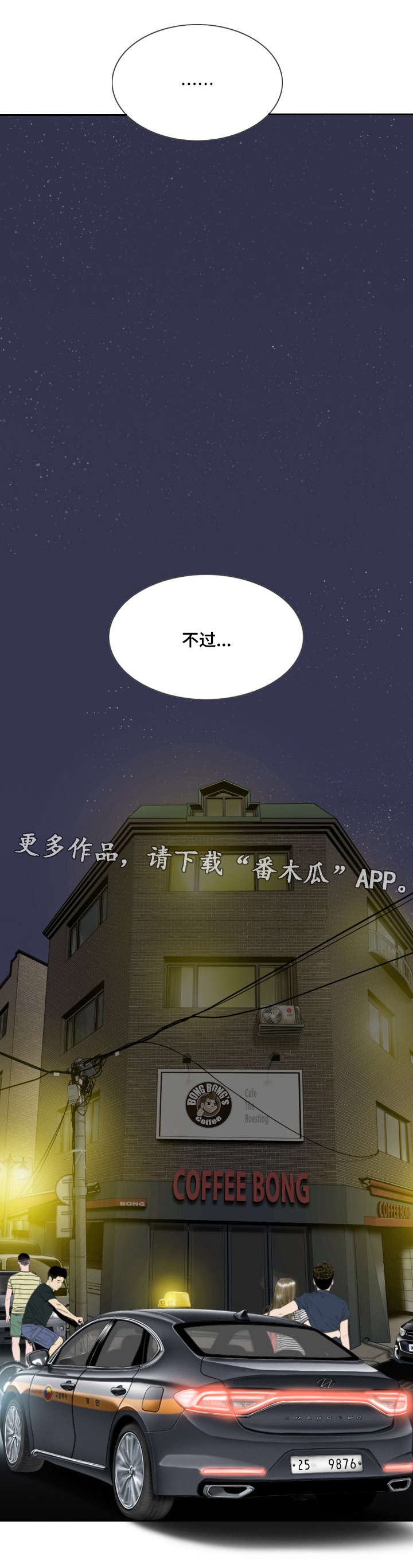 《姻和缘》漫画最新章节第42章：要不要接吻免费下拉式在线观看章节第【13】张图片