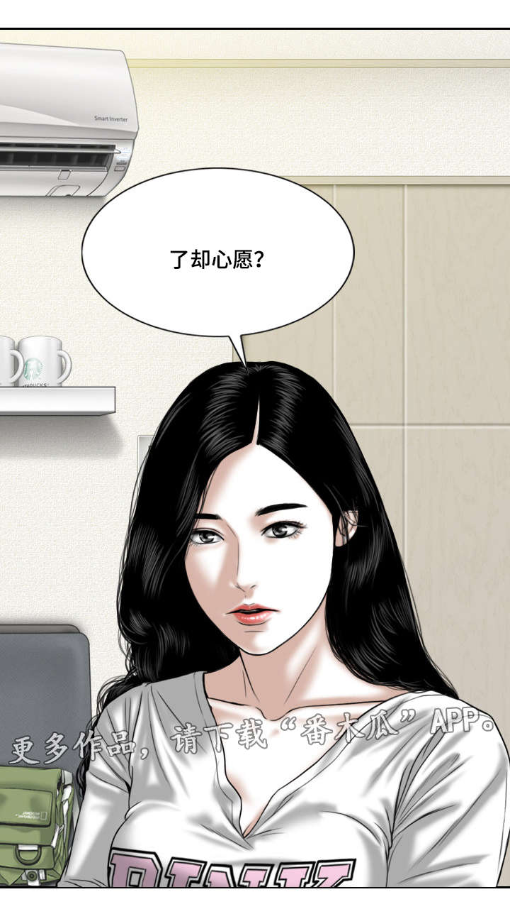 《姻和缘》漫画最新章节第42章：要不要接吻免费下拉式在线观看章节第【10】张图片