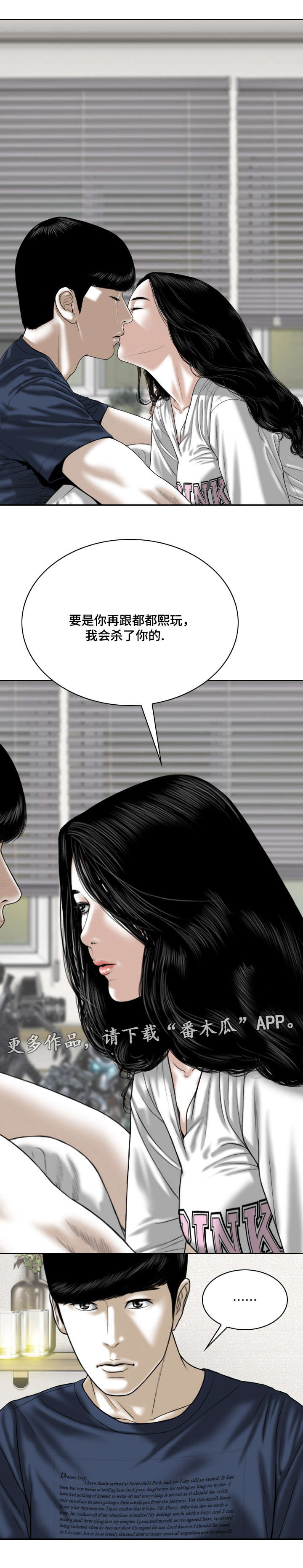 《姻和缘》漫画最新章节第43章：念想免费下拉式在线观看章节第【15】张图片