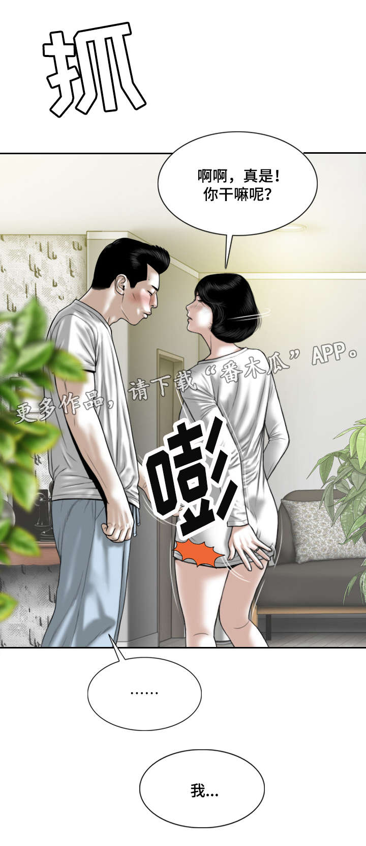 《姻和缘》漫画最新章节第43章：念想免费下拉式在线观看章节第【2】张图片