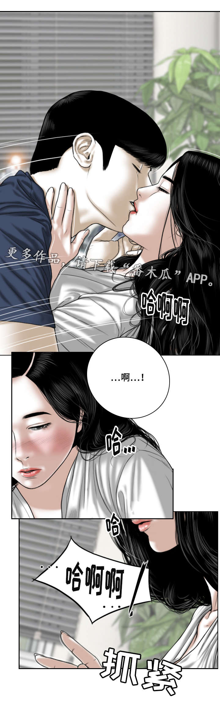 《姻和缘》漫画最新章节第43章：念想免费下拉式在线观看章节第【13】张图片