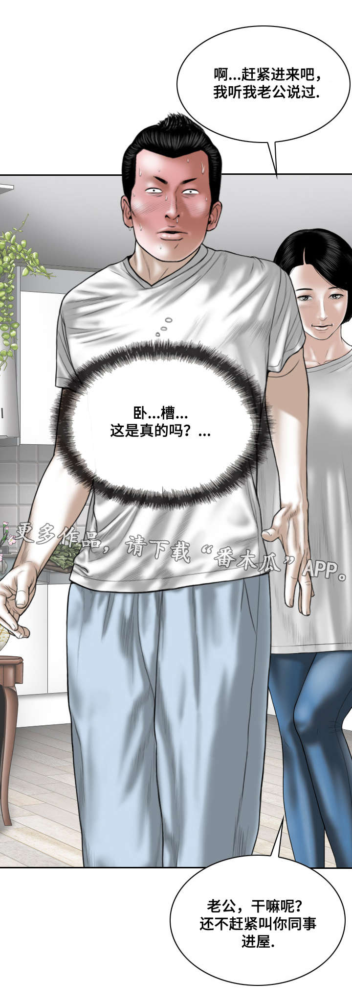 《姻和缘》漫画最新章节第45章：拜访免费下拉式在线观看章节第【10】张图片