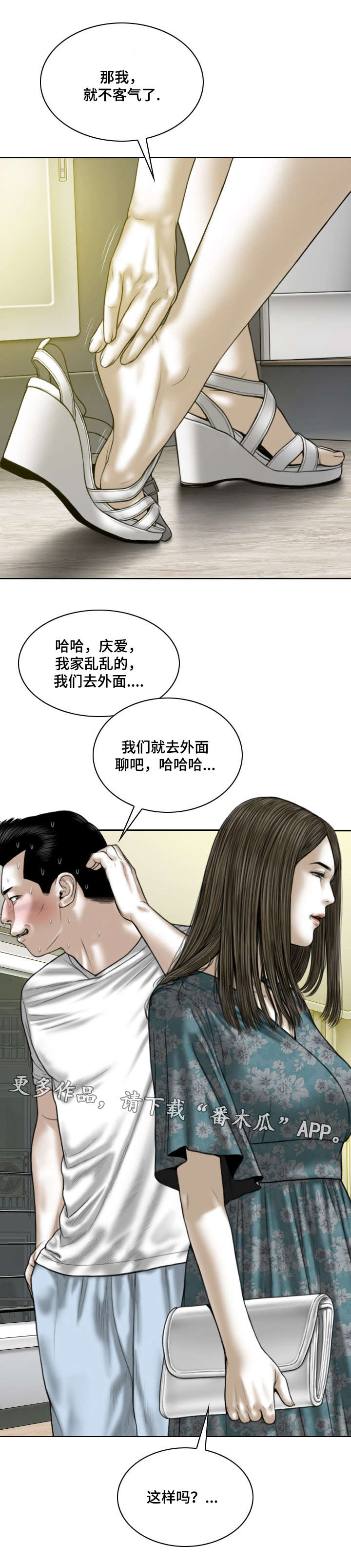 《姻和缘》漫画最新章节第45章：拜访免费下拉式在线观看章节第【9】张图片