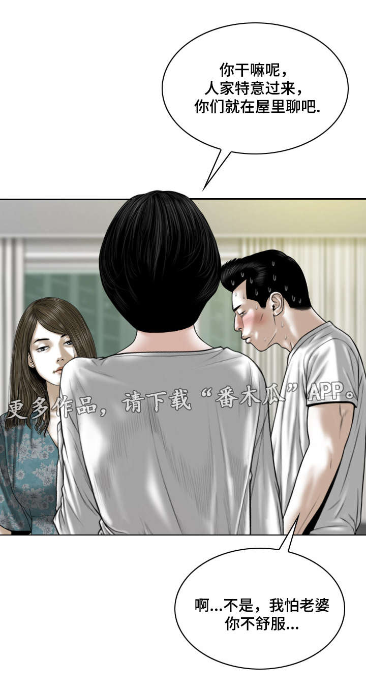 《姻和缘》漫画最新章节第45章：拜访免费下拉式在线观看章节第【8】张图片