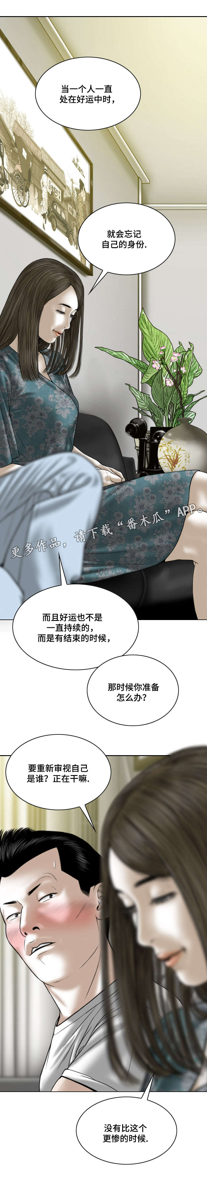 《姻和缘》漫画最新章节第45章：拜访免费下拉式在线观看章节第【2】张图片