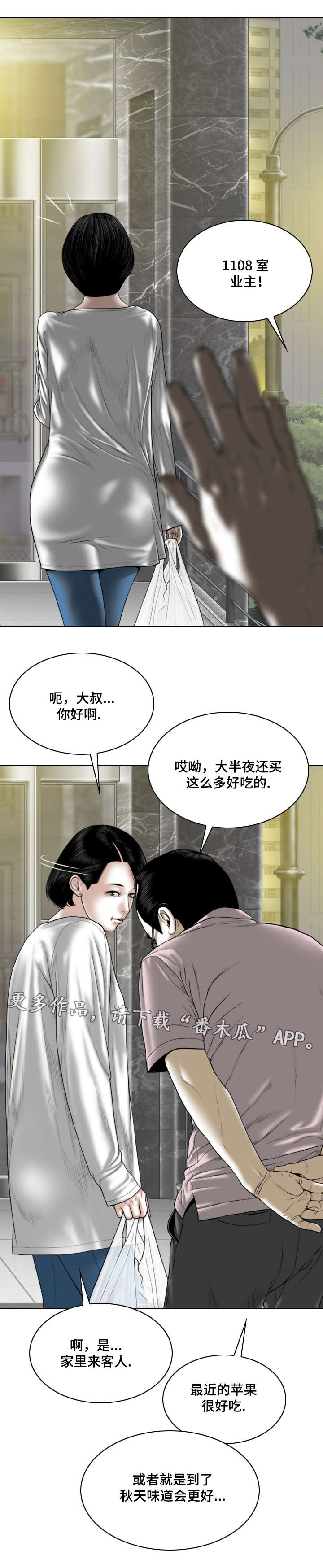 《姻和缘》漫画最新章节第46章：大胆的举动免费下拉式在线观看章节第【6】张图片