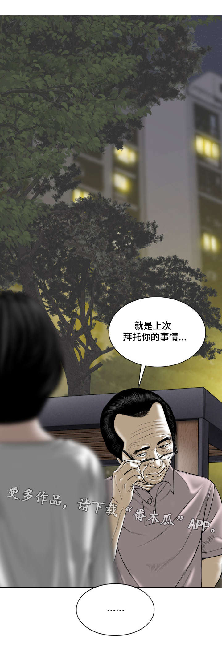 《姻和缘》漫画最新章节第46章：大胆的举动免费下拉式在线观看章节第【4】张图片