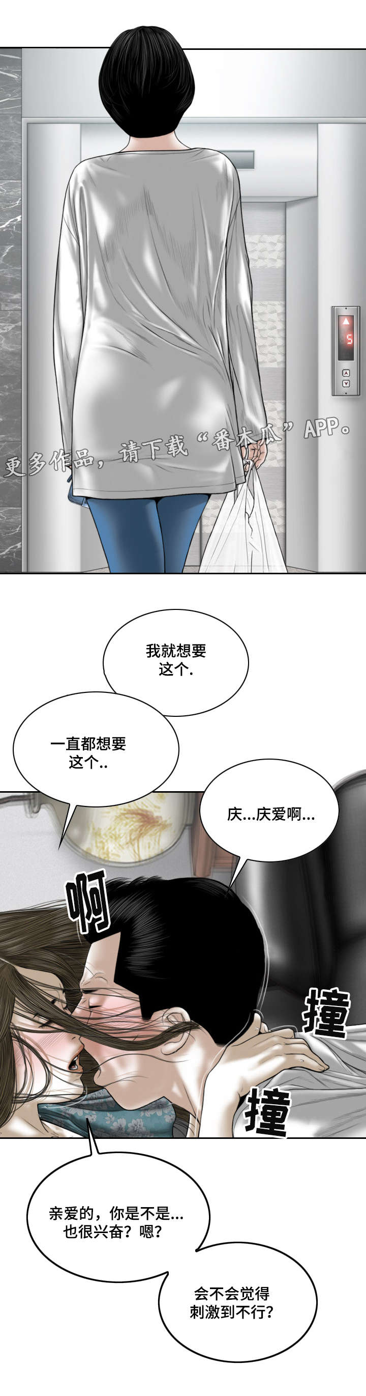 《姻和缘》漫画最新章节第46章：大胆的举动免费下拉式在线观看章节第【3】张图片