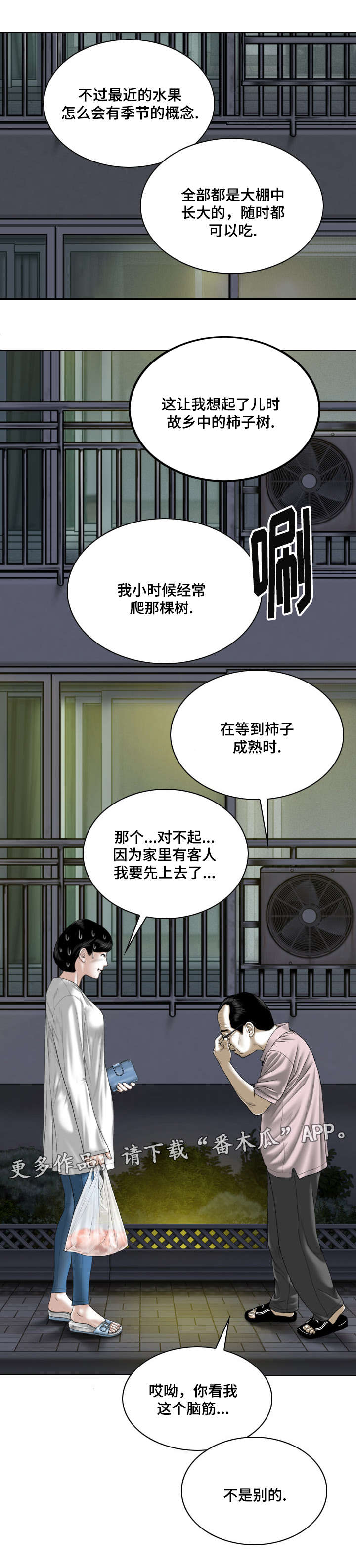 《姻和缘》漫画最新章节第46章：大胆的举动免费下拉式在线观看章节第【5】张图片