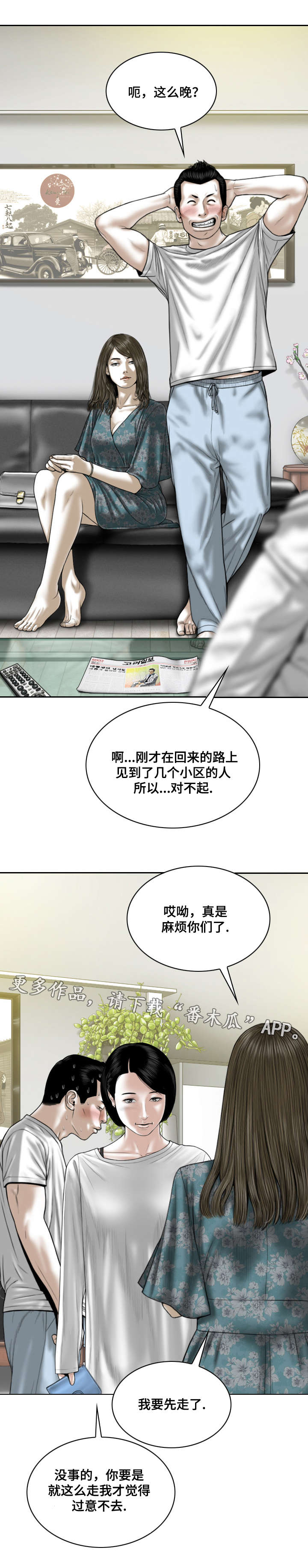 《姻和缘》漫画最新章节第47章：处境免费下拉式在线观看章节第【12】张图片