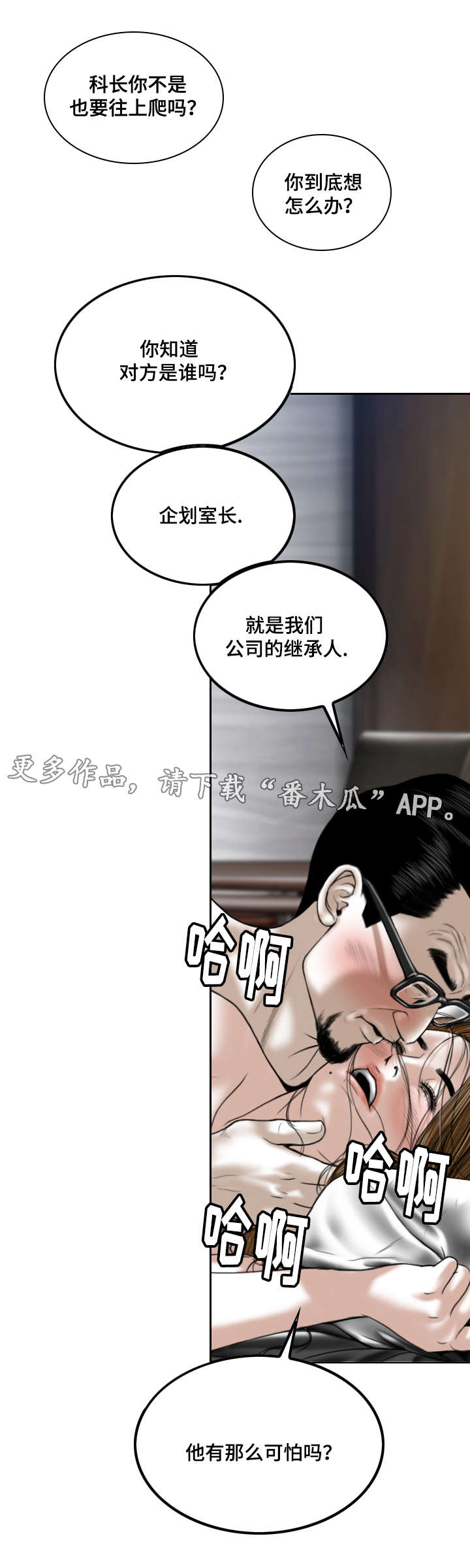 《姻和缘》漫画最新章节第47章：处境免费下拉式在线观看章节第【9】张图片