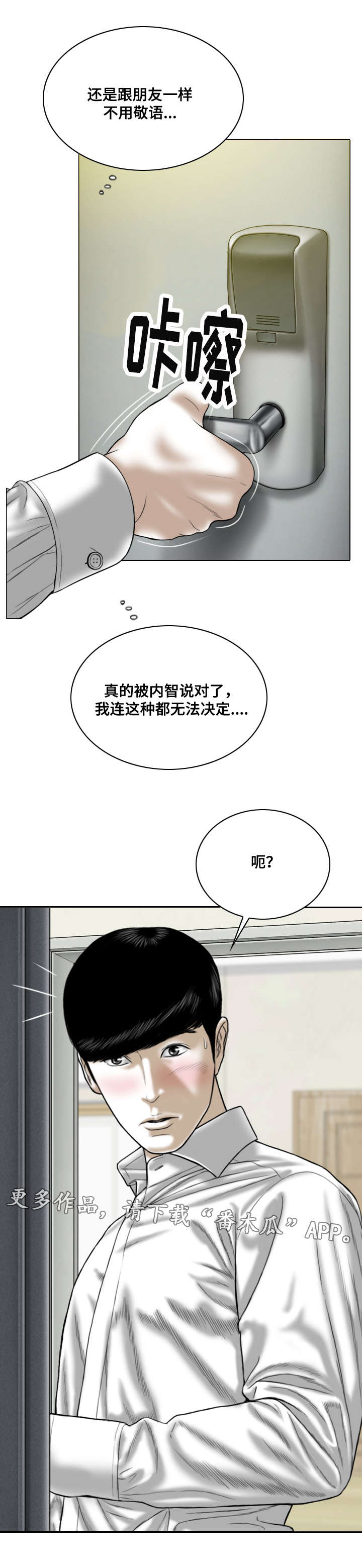 《姻和缘》漫画最新章节第47章：处境免费下拉式在线观看章节第【1】张图片