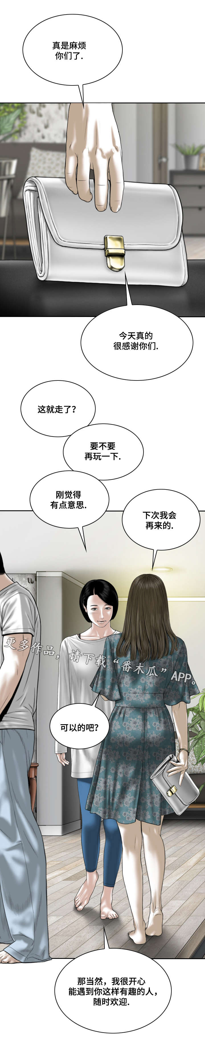 《姻和缘》漫画最新章节第47章：处境免费下拉式在线观看章节第【5】张图片