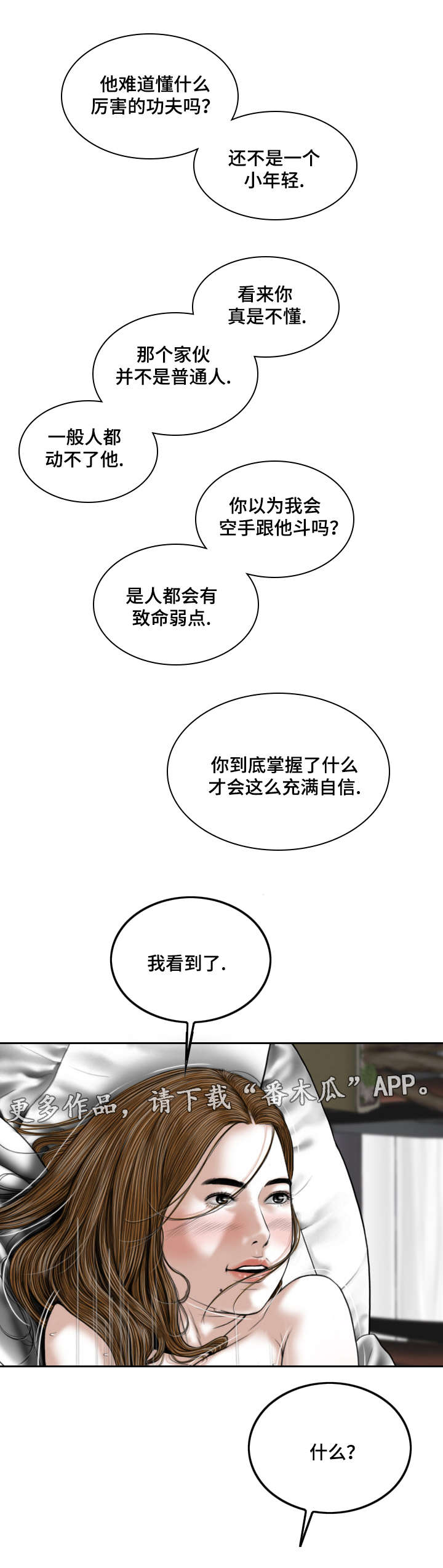 《姻和缘》漫画最新章节第47章：处境免费下拉式在线观看章节第【8】张图片