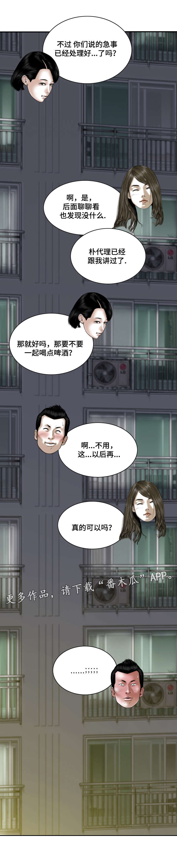 《姻和缘》漫画最新章节第47章：处境免费下拉式在线观看章节第【11】张图片