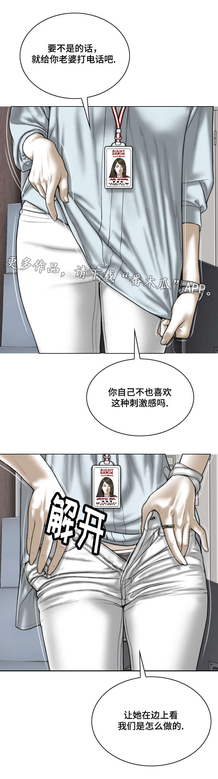 《姻和缘》漫画最新章节第50章：告状免费下拉式在线观看章节第【13】张图片