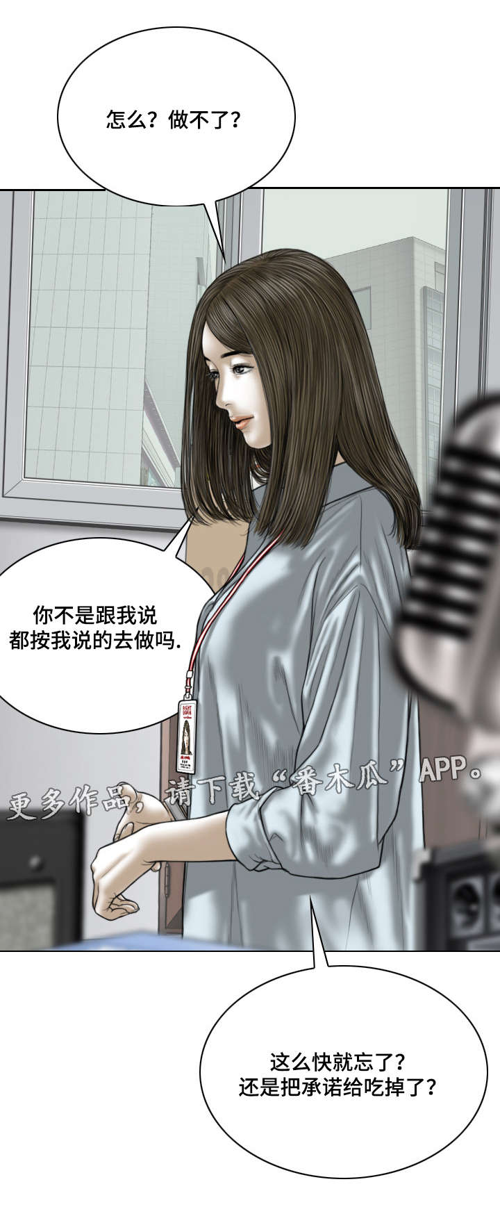 《姻和缘》漫画最新章节第50章：告状免费下拉式在线观看章节第【14】张图片