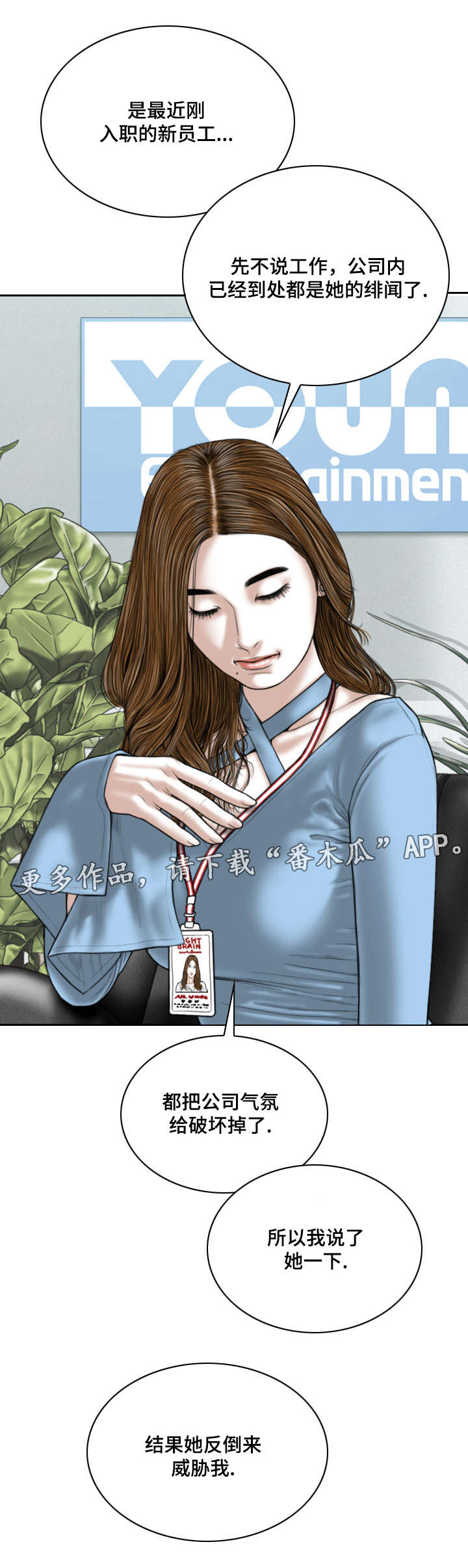 《姻和缘》漫画最新章节第50章：告状免费下拉式在线观看章节第【4】张图片