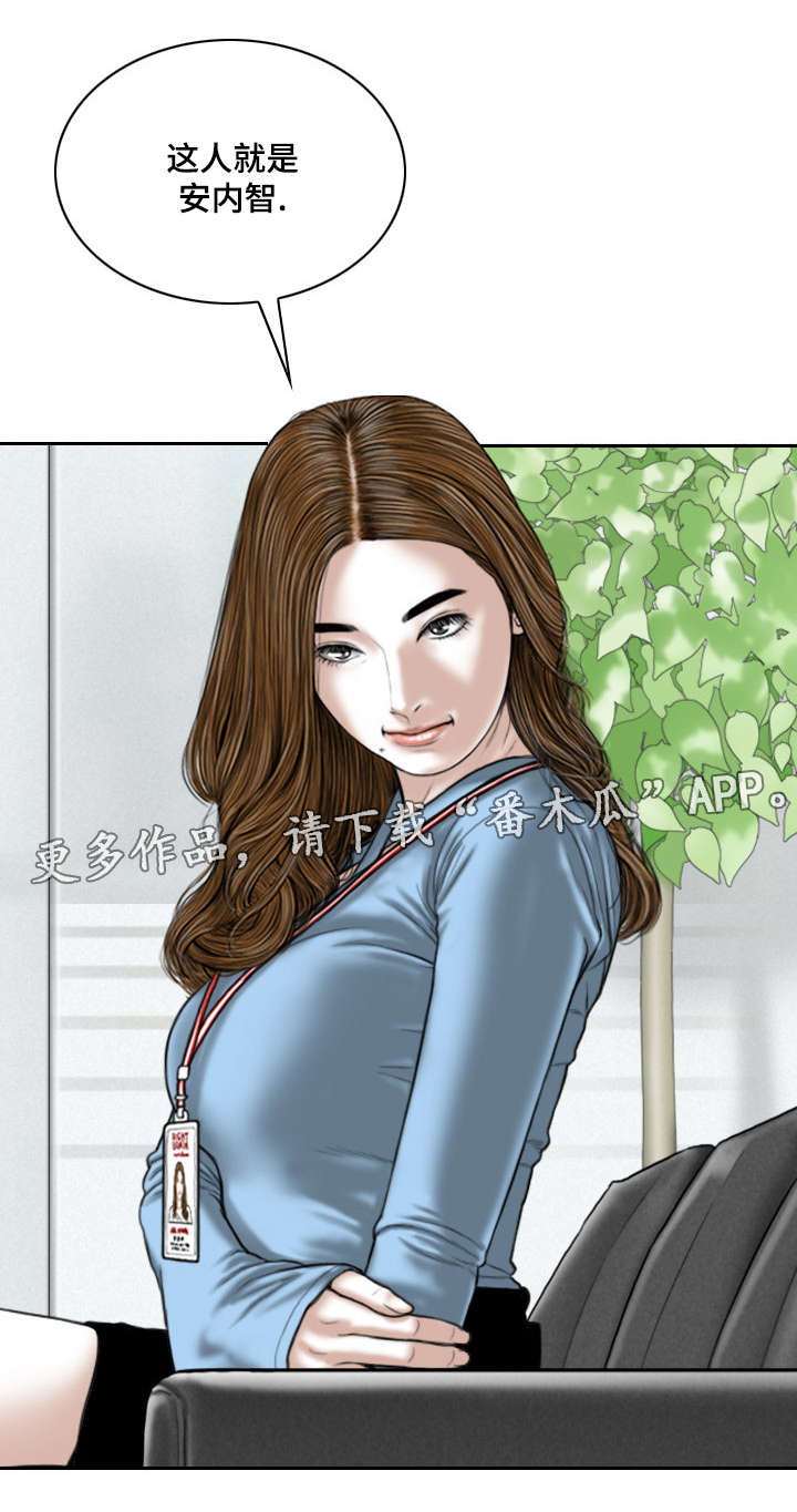 《姻和缘》漫画最新章节第50章：告状免费下拉式在线观看章节第【2】张图片