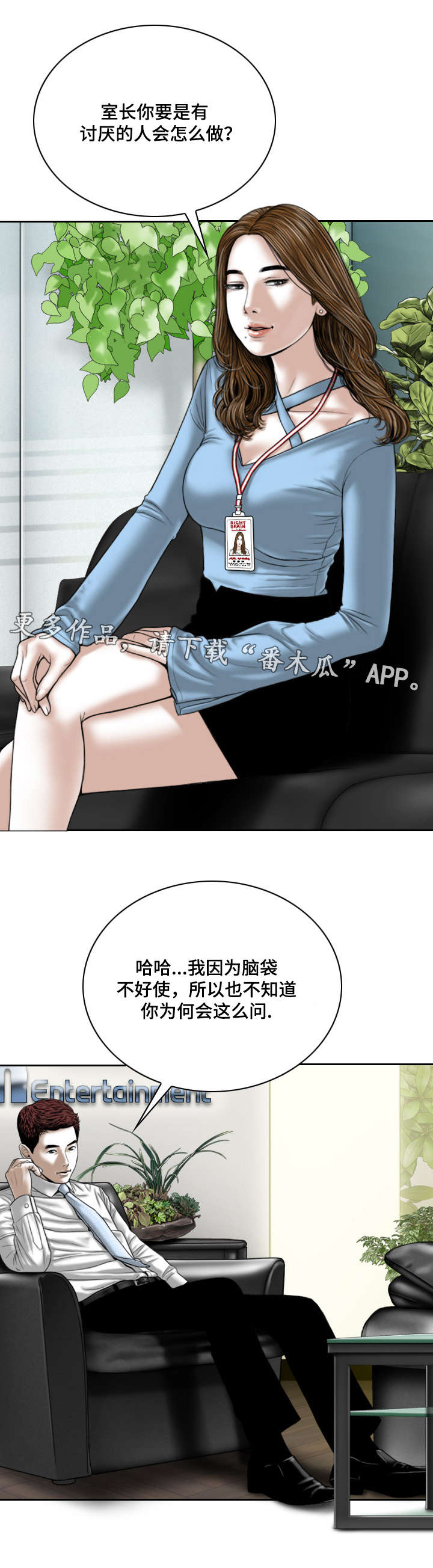 《姻和缘》漫画最新章节第50章：告状免费下拉式在线观看章节第【6】张图片