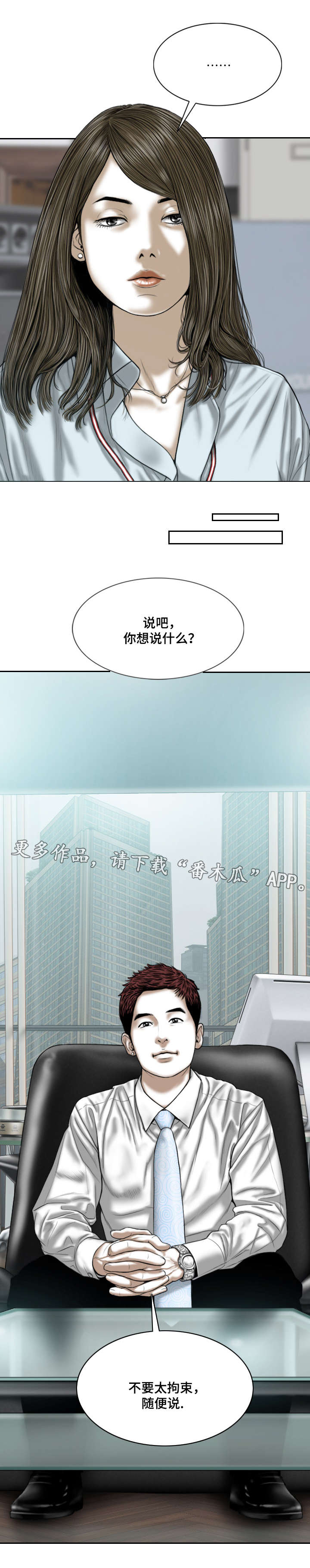 《姻和缘》漫画最新章节第50章：告状免费下拉式在线观看章节第【8】张图片