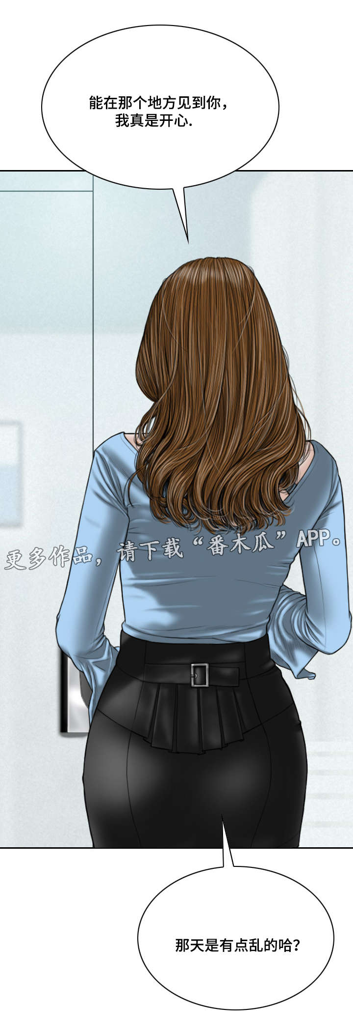 姻和缘-第51章：甜蜜全彩韩漫标签