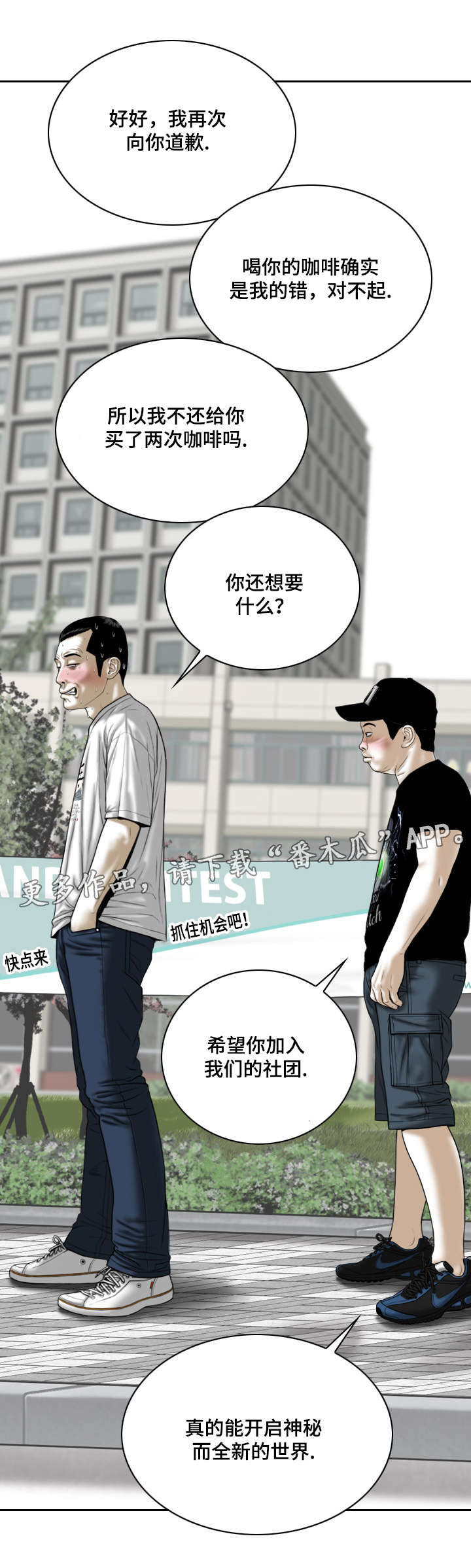 《姻和缘》漫画最新章节第53章：加入社团的请求免费下拉式在线观看章节第【6】张图片