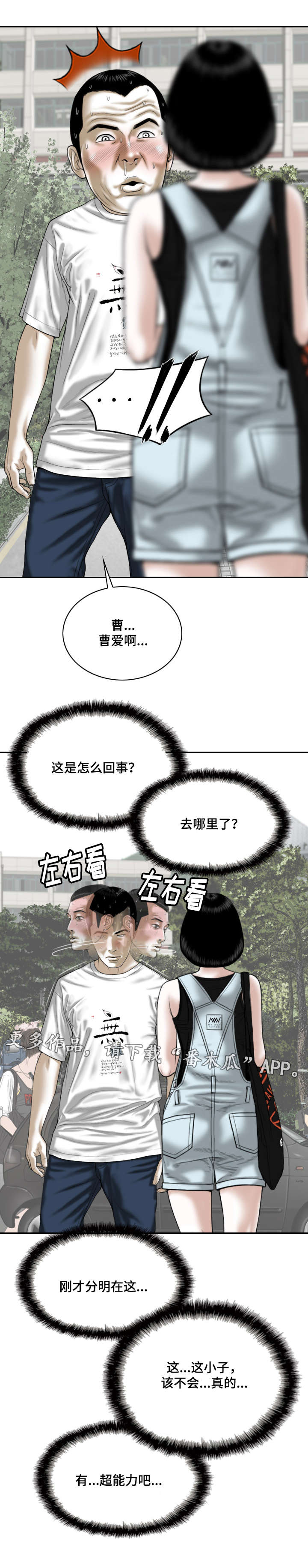 《姻和缘》漫画最新章节第53章：加入社团的请求免费下拉式在线观看章节第【1】张图片