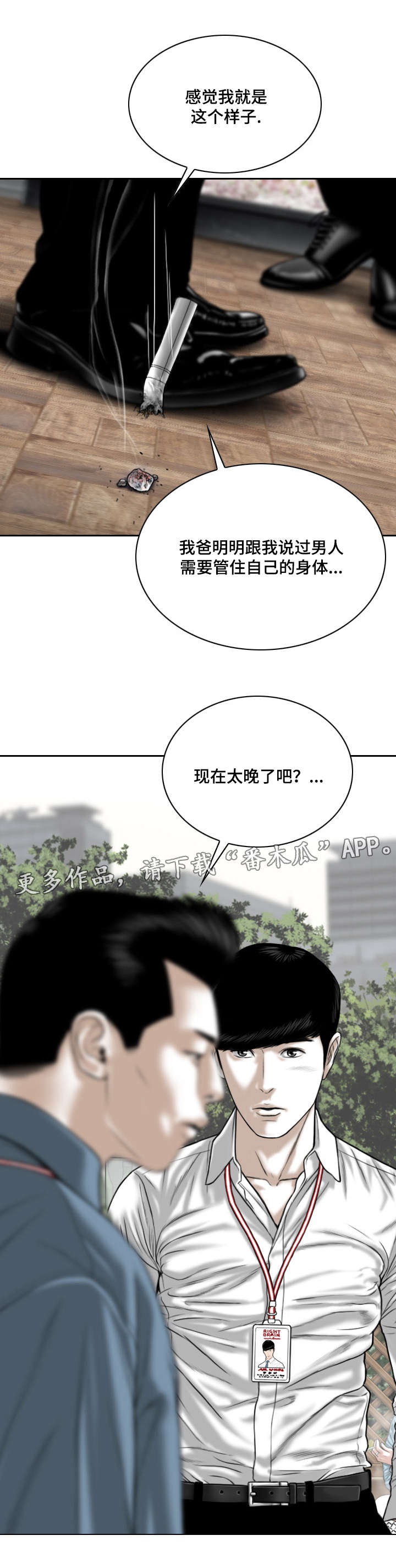 《姻和缘》漫画最新章节第53章：加入社团的请求免费下拉式在线观看章节第【8】张图片