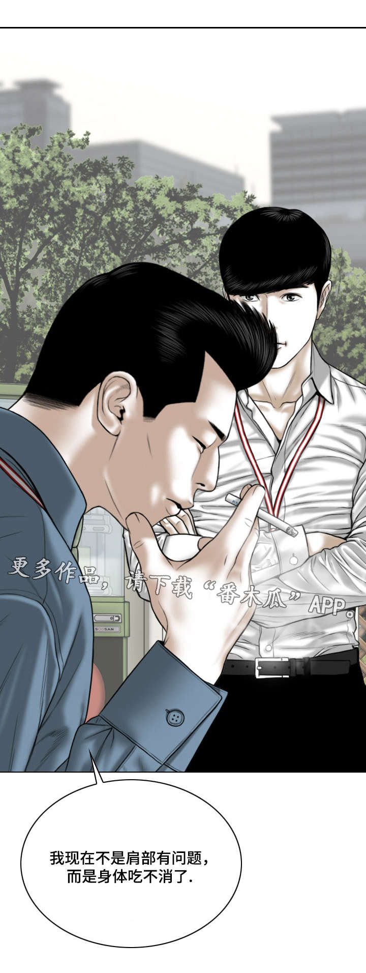 《姻和缘》漫画最新章节第53章：加入社团的请求免费下拉式在线观看章节第【11】张图片