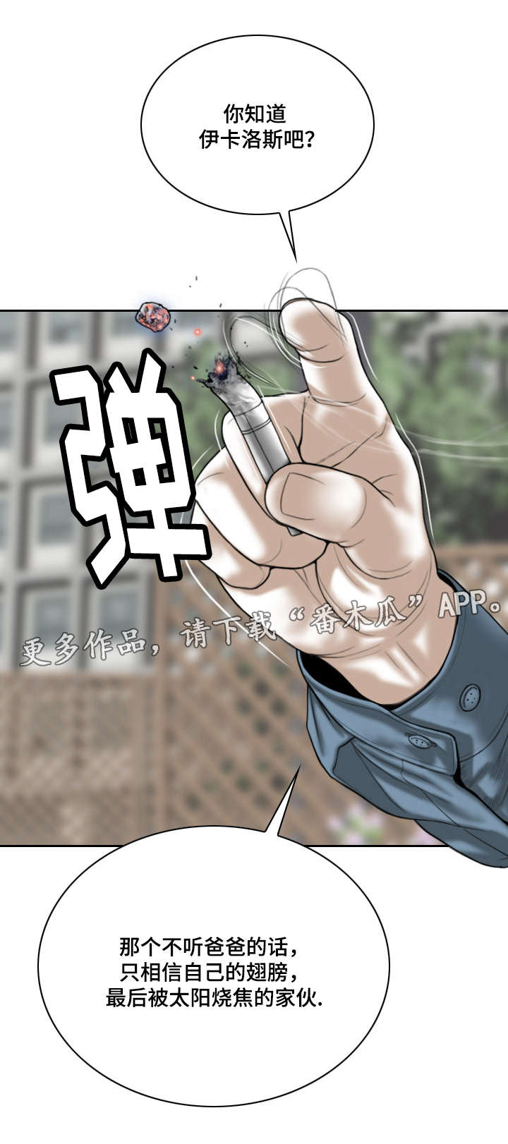 《姻和缘》漫画最新章节第53章：加入社团的请求免费下拉式在线观看章节第【9】张图片