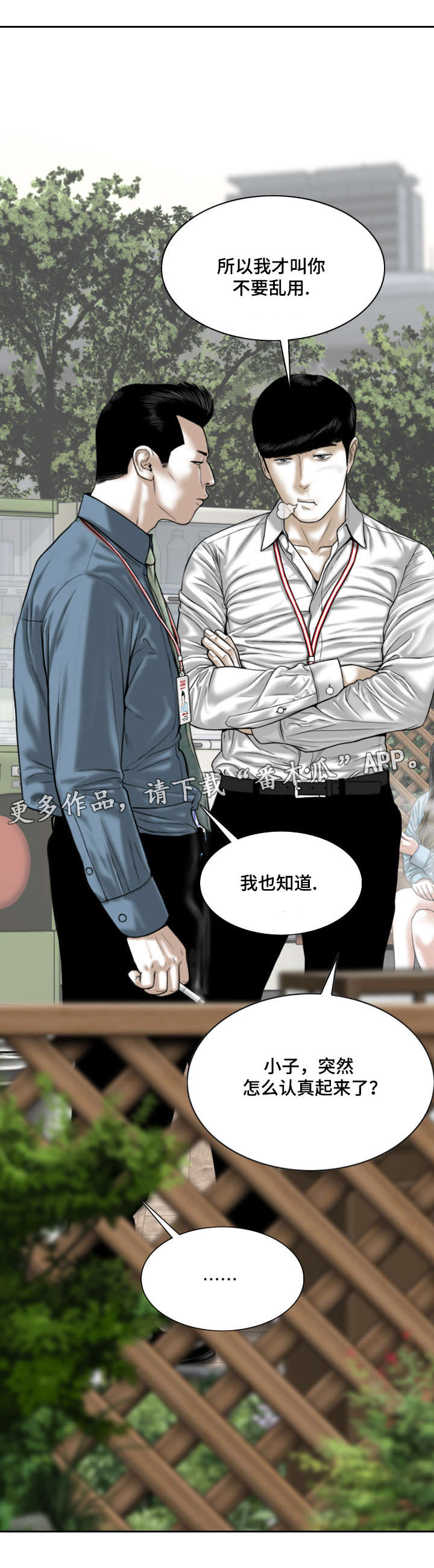 《姻和缘》漫画最新章节第53章：加入社团的请求免费下拉式在线观看章节第【10】张图片